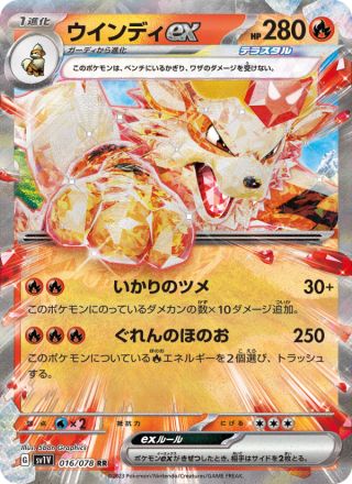 ウインディex 016/78 — Scarlet & Violet (Violet ex) Pokémon card