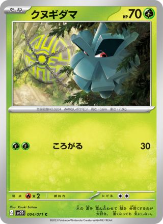 クヌギダマ 004/71 — Paldea Evolved (Clay Burst) Pokémon card