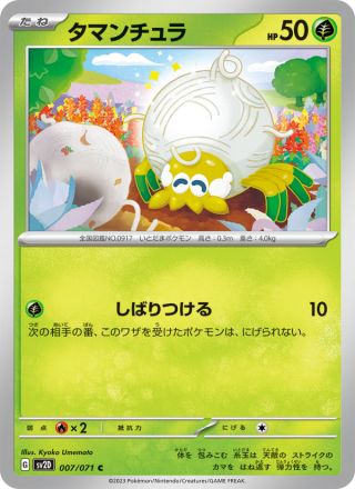 タマンチュラ 007/71 — Paldea Evolved (Clay Burst) Pokémon card