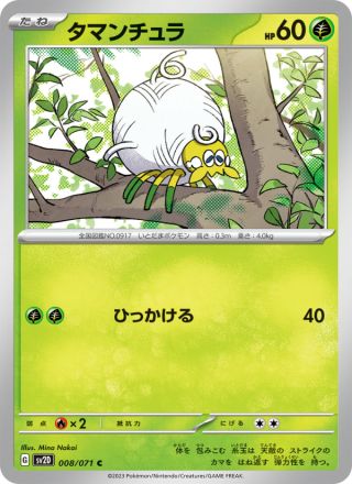 タマンチュラ 008/71 — Paldea Evolved (Clay Burst) Pokémon card