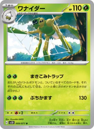 ワナイダー 009/71 — Paldea Evolved (Clay Burst) Pokémon card