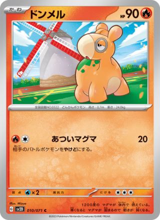 ドンメル 010/71 — Paldea Evolved (Clay Burst) Pokémon card