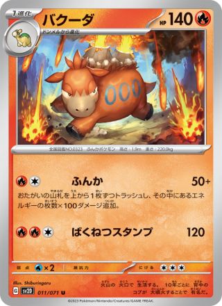 バクーダ 011/71 — Paldea Evolved (Clay Burst) Pokémon card