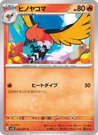 ヒノヤコマ 012/71 — Paldea Evolved (Clay Burst) Pokémon card