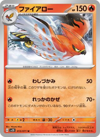 ファイアロー 013/71 — Paldea Evolved (Clay Burst) Pokémon card