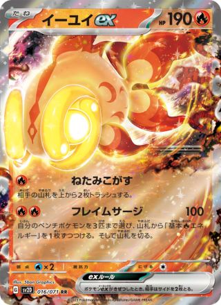 イーユイex 016/71 — Paldea Evolved (Clay Burst) Pokémon card