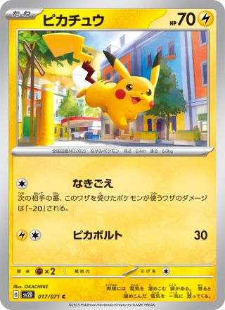 ピカチュウ 017/71 — Paldea Evolved (Clay Burst) Pokémon card
