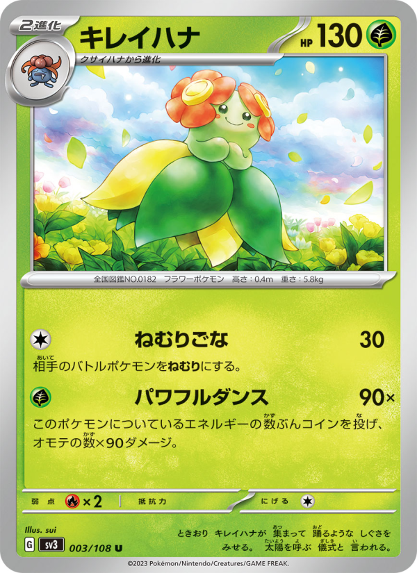 キレイハナ 003/108 — Obsidian Flames Pokémon card