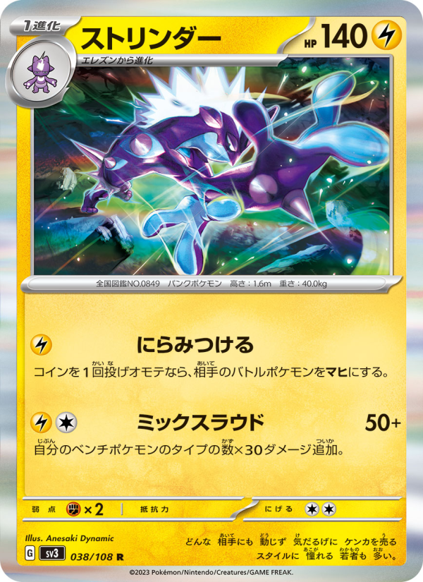 ストリンダー