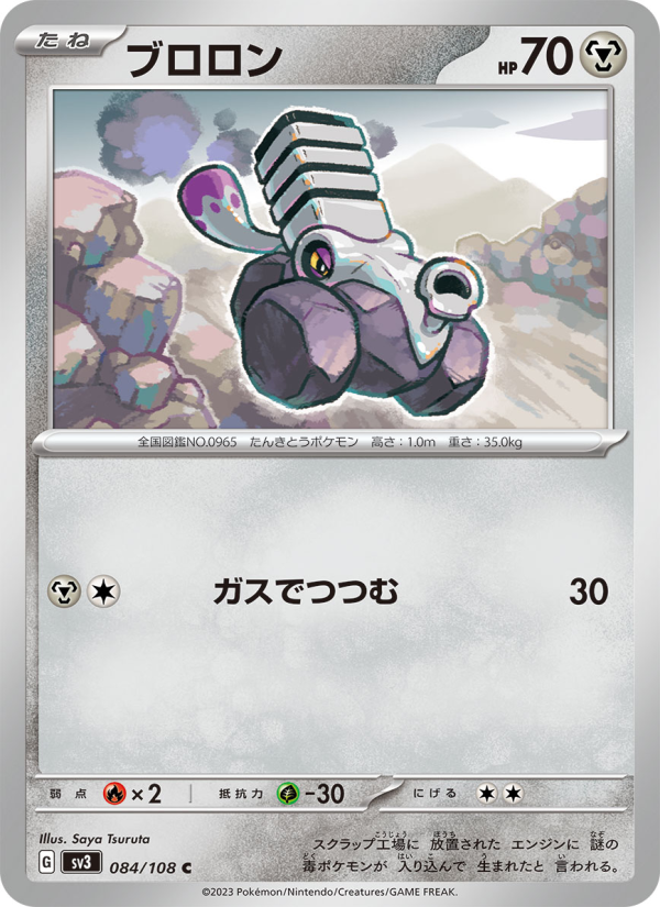 ブロロン