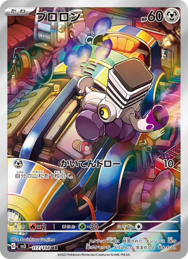 ブロロン
