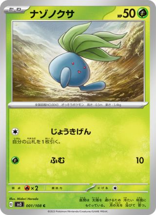 ナゾノクサ 001/108 — Obsidian Flames Pokémon card