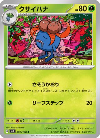 クサイハナ 002/108 — Obsidian Flames Pokémon card