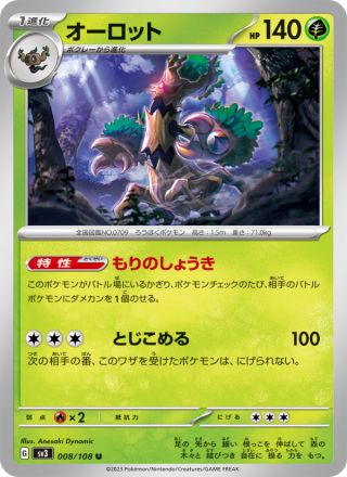 オーロット 008/108 — Obsidian Flames Pokémon card