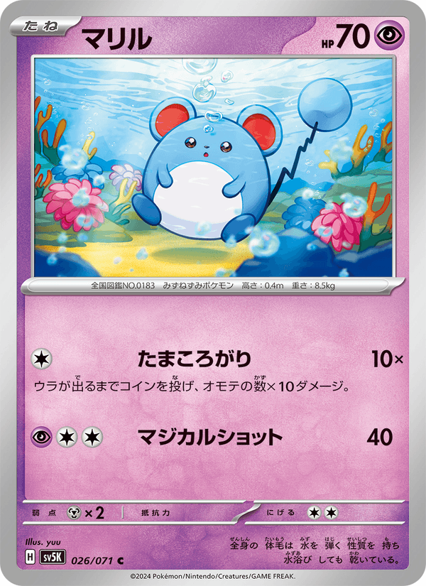 マリル 026/71 — Twilight Masquerade (Wild Force) Pokémon card