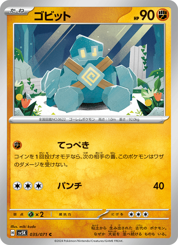 ゴビット 035/71 — Twilight Masquerade (Wild Force) Pokémon card