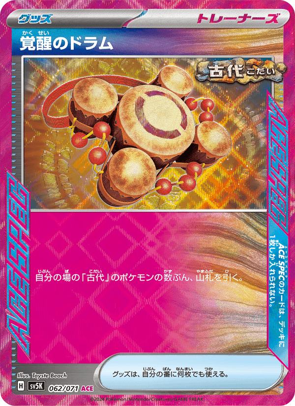 覚醒のドラム 062/71 — Twilight Masquerade (Wild Force) Pokémon card