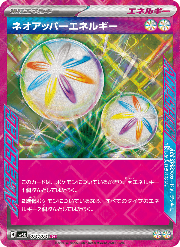 ネオアッパーエネルギー 071/71 — Twilight Masquerade (Wild Force) Pokémon card