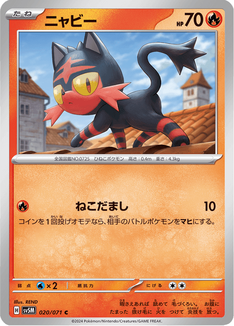 ニャビー