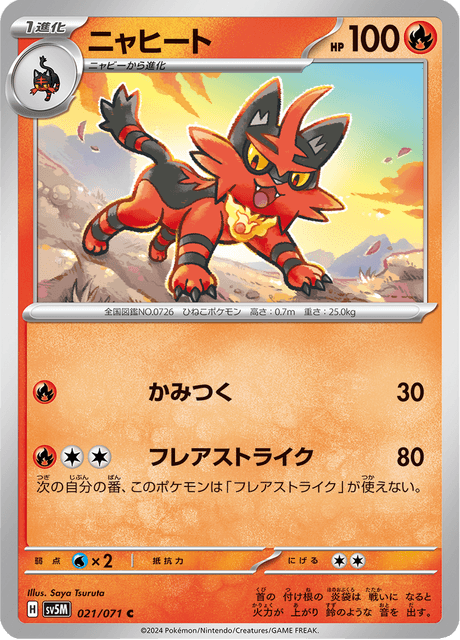 ニャヒート 021/71 — Twilight Masquerade (Cyber Judge) Pokémon card