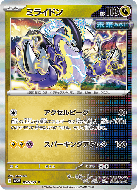 ミライドン 052/71 — Twilight Masquerade (Cyber Judge) Pokémon card