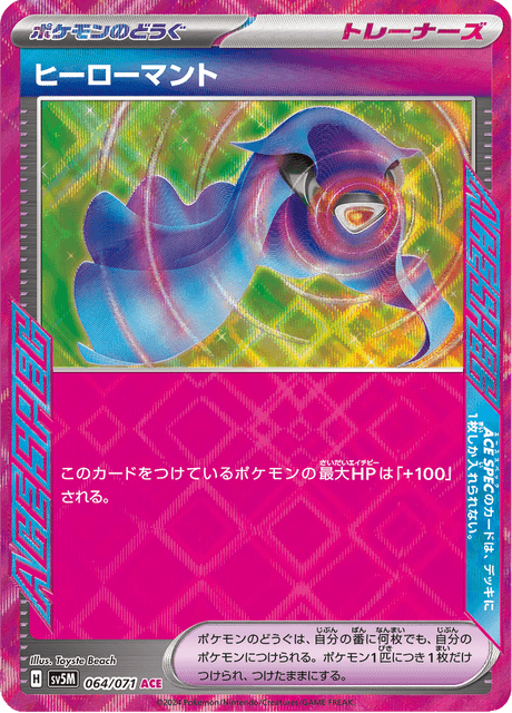 ヒーローマント 064/71 — Twilight Masquerade (Cyber Judge) Pokémon card