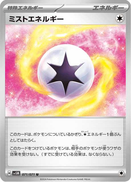ミストエネルギー 071/71 — Twilight Masquerade (Cyber Judge) Pokémon card