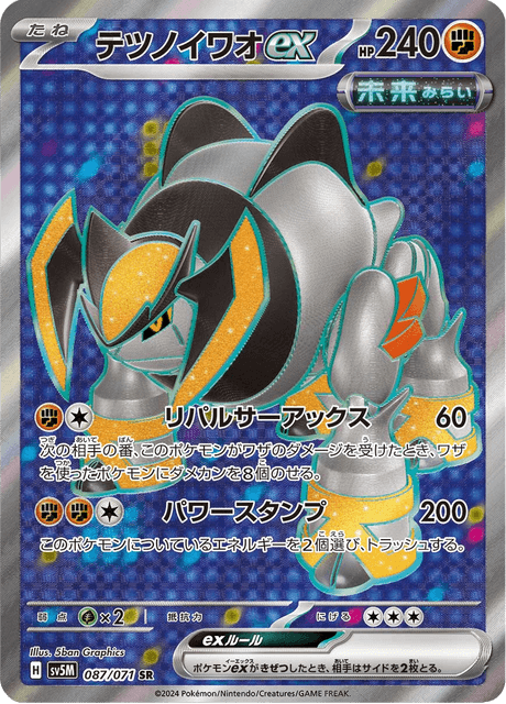 テツノイワオex 087/71 — Twilight Masquerade (Cyber Judge) Pokémon card