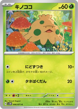 キノココ 006/71 — Twilight Masquerade (Cyber Judge) Pokémon card