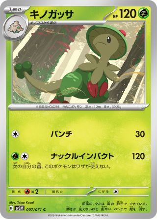 キノガッサ 007/71 — Twilight Masquerade (Cyber Judge) Pokémon card