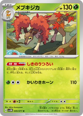 メブキジカ 009/71 — Twilight Masquerade (Cyber Judge) Pokémon card