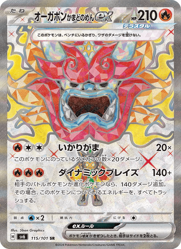 オーガポン かまどのめんex 115/101 — Twilight Masquerade Pokémon card