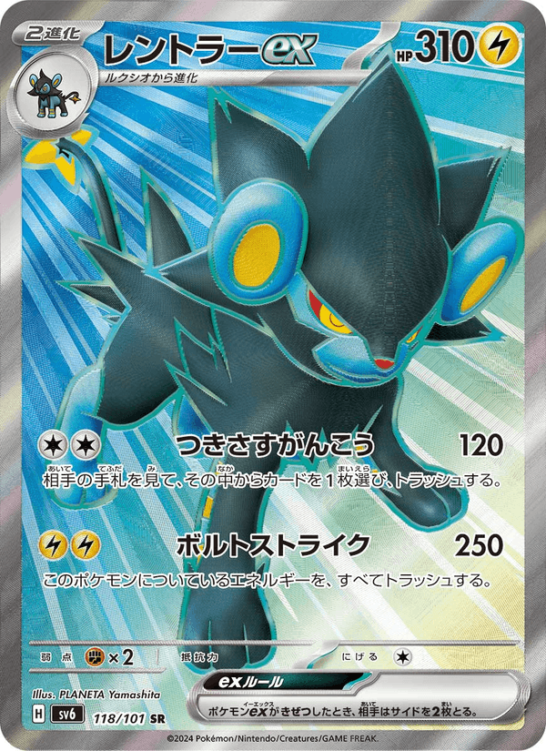 レントラーex 118/101 — Twilight Masquerade Pokémon card