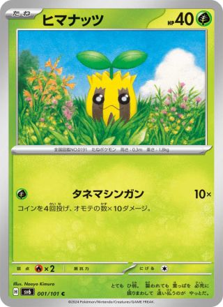 ヒマナッツ 001/101 — Twilight Masquerade Pokémon card