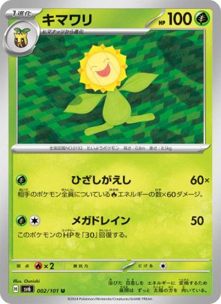 キマワリ 002/101 — Twilight Masquerade Pokémon card
