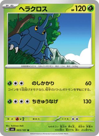 ヘラクロス 003/101 — Twilight Masquerade Pokémon card