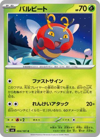 バルビート 004/101 — Twilight Masquerade Pokémon card