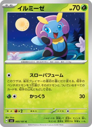 イルミーゼ 005/101 — Twilight Masquerade Pokémon card
