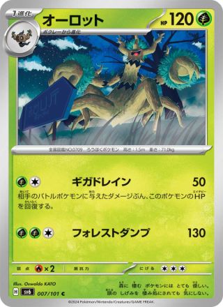 オーロット 007/101 — Twilight Masquerade Pokémon card