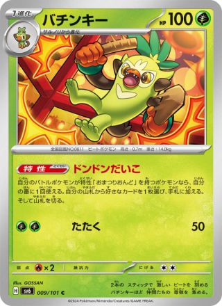 バチンキー 009/101 — Twilight Masquerade Pokémon card