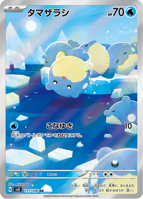 タマザラシ 111/106 — Surging Sparks Pokémon card