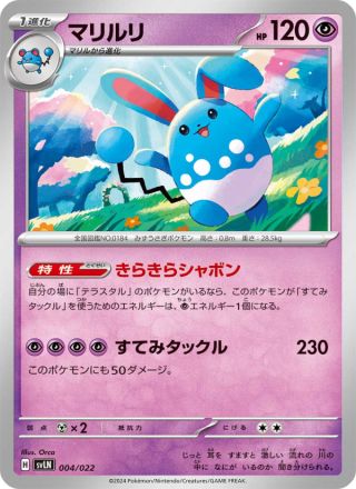 マリルリ 004/22 — スターターセット テラスタイプ：ステラ ニンフィアex Pokémon card