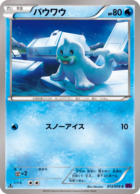 パウワウ 13/78 — Fates Collide Pokémon card