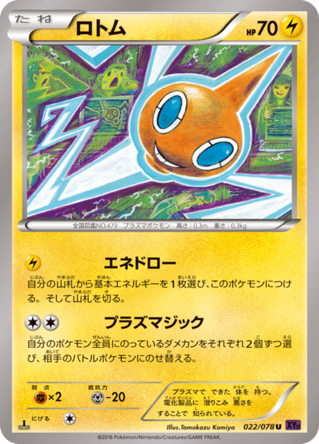 ロトム 22/78 — Fates Collide Pokémon card