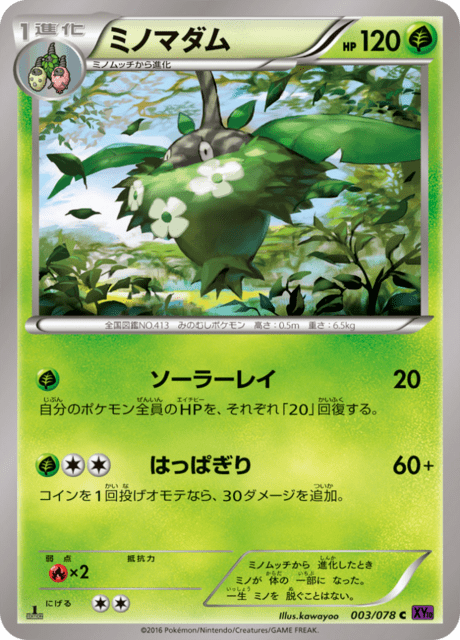 ミノマダム 3/78 — Fates Collide Pokémon card
