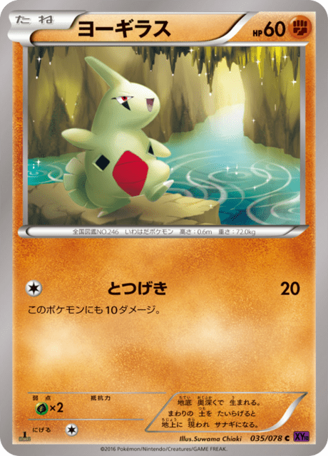 ヨーギラス 35/78 — Fates Collide Pokémon card