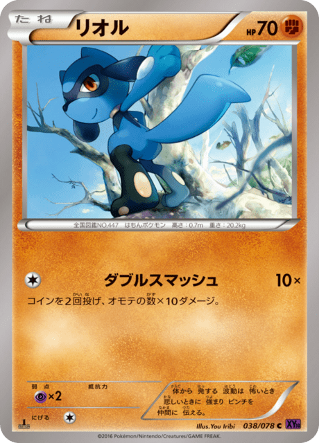 リオル 38/78 — Fates Collide Pokémon card