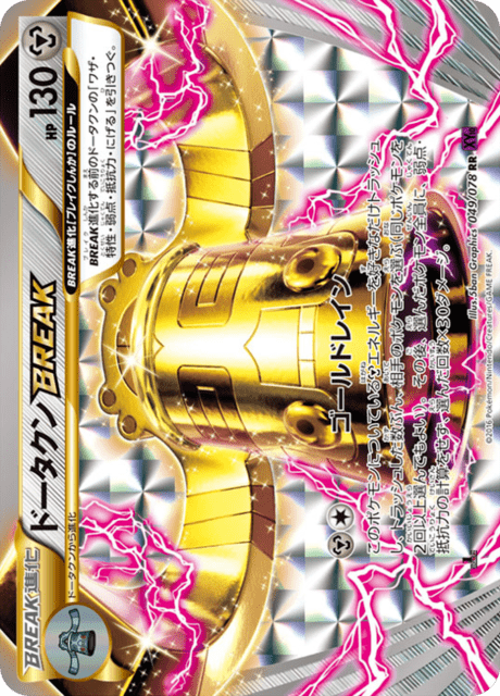 ドータクンBREAK 49/78 — Fates Collide Pokémon card