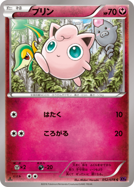 プリン 52/78 — Fates Collide Pokémon card