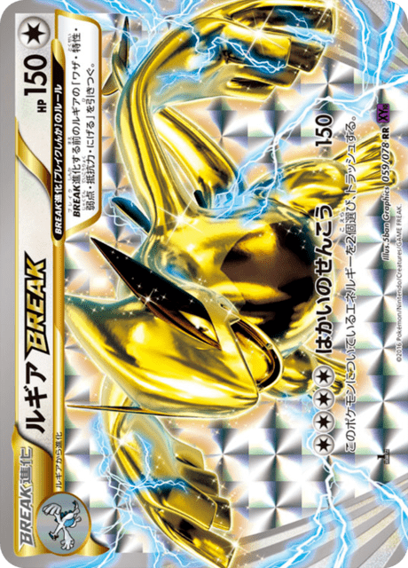 ルギアBREAK 59/78 — Fates Collide Pokémon card